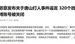 唐山老百姓爆料事件最新,真相与反思，百姓心声引发社会关注